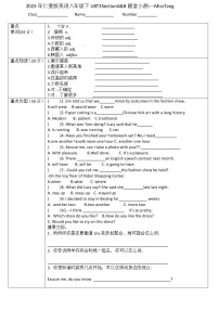 初中英语仁爱科普版八年级下册Topic  3  He said the fashion show was wonderful.课时训练