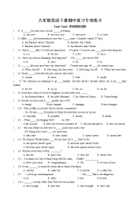 Unit1-Unit4 单项选择专项复习练习 2022-2023学年译林版英语八年级下册