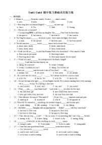 Unit1-Unit4 期中复习基础过关练习卷 2022-2023学年译林版英语八年级下册