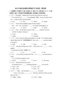 2021年湖北省襄阳市樊城区中考英语一模试卷