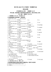 2023年辽宁省葫芦岛市绥中县中考一模英语试题