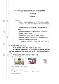 湖南省郴州市资兴市第三中学2022-2023学年八年级下学期4月期中英语试题