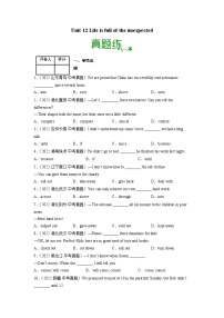 Unit 12【真题演练】——2022-2023学年人教版英语九年级全一册单元综合复习（原卷版+解析版）