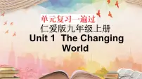 Unit 1【复习课件】——2022-2023学年仁爱版英语九年级全一册单元综合复习