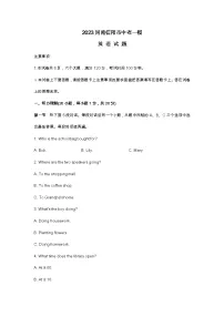 2023河南信阳市中考一模英语试题及答案