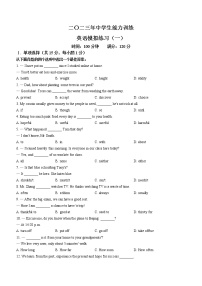 2023年辽宁省葫芦岛市绥中县部分学校中考一模英语试题（含答案）