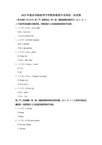 重庆市杨家坪中学2023年中考英语一诊试卷（含答案）