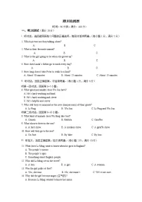 八年级英语下册期末检测题(含答案解析)