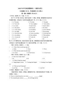 2023年中考英语模拟卷三（陕西专用）
