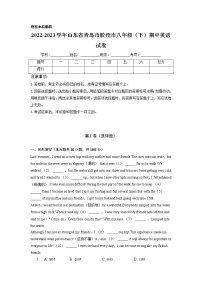 山东省青岛市胶州市2022-2023学年八年级下学期期中英语试卷