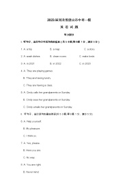 2023届河北省唐山市中考一模英语试题