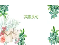 初中英语人教新目标 (Go for it) 版九年级全册Section B图文课件ppt