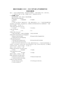 江西省赣州市南康区2023年九年级摸底考试英语试卷