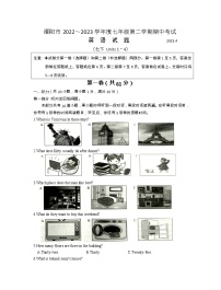 江苏省常州市溧阳市2022-2023学年七年级下学期4月期中英语试题