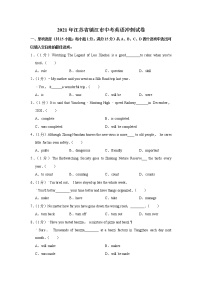 2021年江苏省镇江市中考英语冲刺试卷
