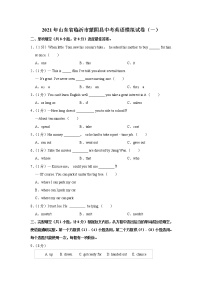 2021年山东省临沂市蒙阴县中考英语模拟试卷（一）