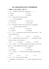 2021年湖北省武汉市江夏区中考英语调研试卷