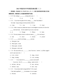 2021年重庆市中考英语仿真试卷（二）