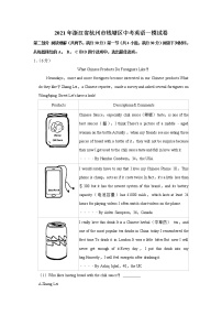 2021年浙江省杭州市钱塘区中考英语一模试卷