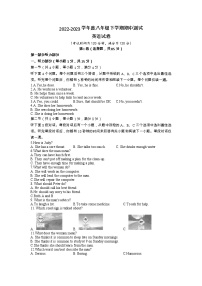 湖北省武汉市武珞路中学2022-2023学年八年级下学期期中英语试卷