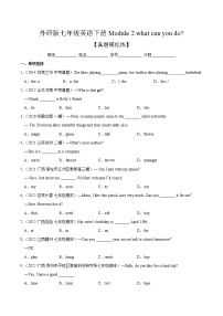 Module 2【单元练习】——2022-2023学年外研版英语七年级下册单元综合复习（原卷版+解析版）