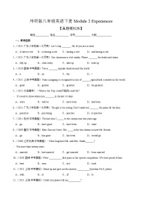 Module 2【单元练习】——2022-2023学年外研版英语八年级下册单元综合复习（原卷版+解析版）