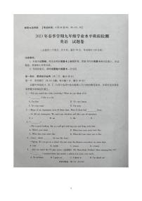 2023年云南省文山州文山市九年级中考一模+英语+试卷