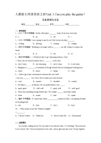 Unit 1【单元练习】——2022-2023学年人教版英语七年级下册单元综合复习（原卷版+解析版）