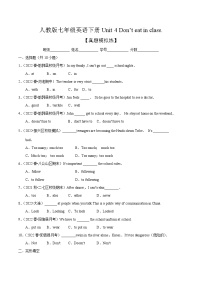 Unit 4【单元练习】——2022-2023学年人教版英语七年级下册单元综合复习（原卷版+解析版）