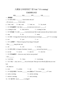 Unit 7【单元练习】——2022-2023学年人教版英语七年级下册单元综合复习（原卷版+解析版）