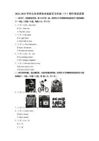 山东省青岛市高新区2022-2023学年七年级下学期期中英语试卷