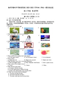 江苏省扬州市梅岭教育集团2022-2023学年九年级中考第一次模拟考试英语试题