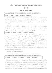 专题08 短文选词填空-2023中考英语逆袭冲刺名校模拟真题特快专递（上海专用）