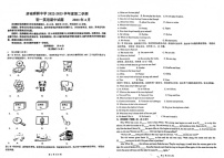 山东省济南市舜耕中学2022-2023学年七年级下学期期中英语试题