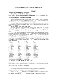 广东省广州市增城区2021-2023年中考英语一模试题分类汇编：语法选择