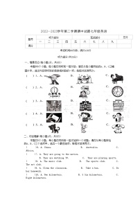 山西省临县第四中学校2022—2023学年七年级下学期期中英语试题