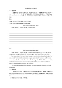 中考英语二轮复习模拟训练专题09 热点作文专题训练(网课)(含答案)