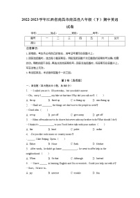 江西省南昌市南昌县2022-2023学年下学期期中考试八年级下册英语试卷