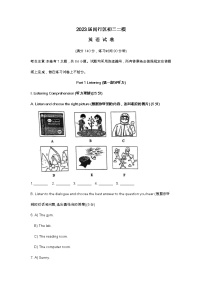 2023届闵行区初三二模英语试卷及答案