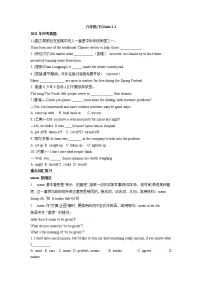 (人教版)中考英语一轮复习教材知识点梳理八年级(下) Unit 1-Unit 2(学案)