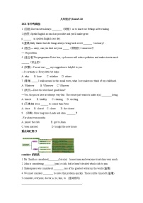 (人教版)中考英语一轮复习教材知识点梳理八年级(下) Unit 9-Unit 10（学案）