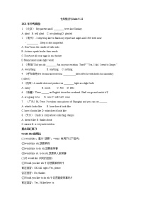 (人教版)中考英语一轮复习教材知识点梳理七年级(上)Unit 9-Unit 12（学案）