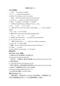 (人教版)中考英语一轮复习教材知识点梳理七年级(下)Unit 5-Unit 8(学案)