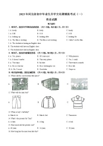 2023年河北省邯郸市馆陶县中考一模英语试题（含答案）