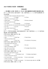 2023年河南省南阳市淅川县中考一模英语试题（含答案）