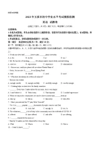 2023年云南省玉溪市中考一模英语试题(含答案)