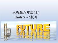 (人教版)中考英语一轮复习教材知识点梳理八年级(上) Unit 5-Unit 6（课件）