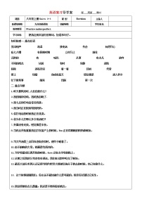 鲁教版（五四学制）八年级上册（3-4）单元导学案 2023年中考一轮复习英语