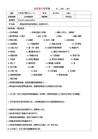 鲁教版（五四学制）八年级下册（3-4）单元导学案 2023年中考一轮复习英语