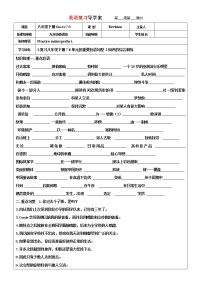 鲁教版（五四学制）八年级下册（7-8）单元导学案 2023年中考一轮复习英语